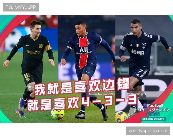 奥利塞与马赫雷斯技术风格差异及其在现代边锋战术中的适配性解析