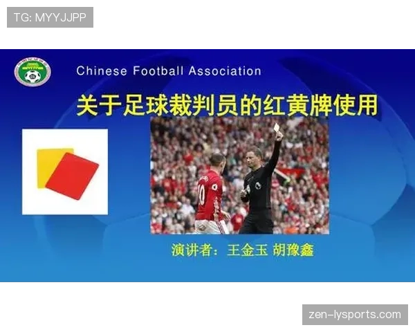 足球禁赛规则详细解析:累计黄牌与红牌的判罚条件及执行流程 足球禁赛规则详细解析:累计黄牌与红牌的判罚条件及执行流程